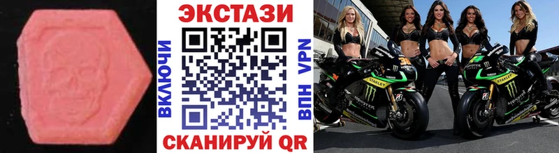 Экстази 99%  ОМГ ОМГ ссылка  Удачный 