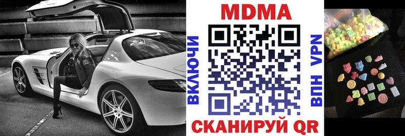 MDMA кристаллы  продажа наркотиков  Удачный 