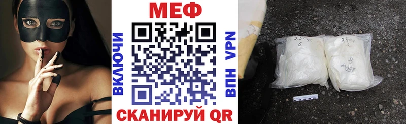 МЕФ мука Удачный