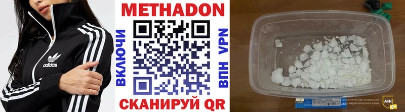 МЕТАДОН кристалл  Удачный 