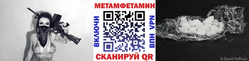 Первитин Methamphetamine Удачный